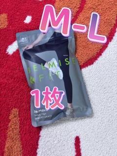 【新品】BELMISE FIT リムーブレギンス スモーキーグレー M-L.l