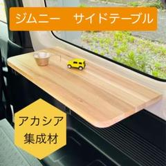 2025年最新】Jb74 木の人気アイテム - メルカリ