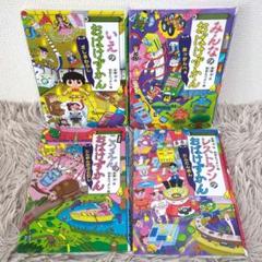 2025年最新】おばけずかん セットの人気アイテム - メルカリ