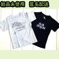 キッズ　男の子　Tシャツ　１１０　グレー　ブラック　セット　クジラ柄　ロゴ
