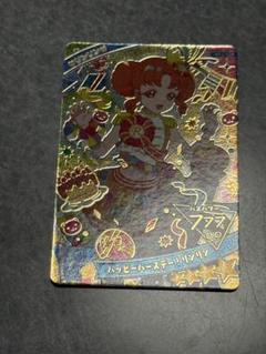 ひみつのアイプリ リンリン ハッピーバースデー ①