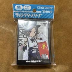 【スリーブ】 ガールズバンドクライ セット【未使用品】 2025年最新】キャラクタースリーブ ガールズバンドクライの人気