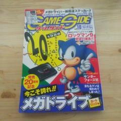 ゲームサイド VOL.14 ◆ GAME SIDE ゲームサイド 2008年10月号 Vol.14 - メルカリ