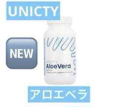 2025年最新】アロエ ユニシティの人気アイテム - メルカリ