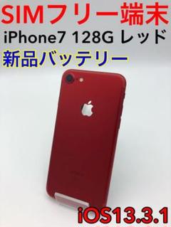 【良品】iPhone7 128G レッド
