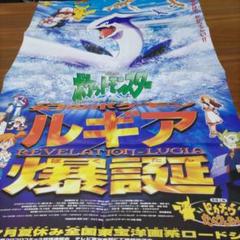 ポケモン カレンダー ポスター 1998年 バンプレスト ミュウツー