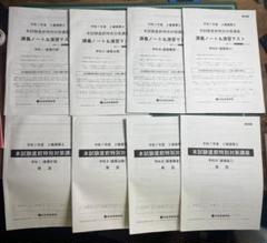 R7 2級建築士 本試験直前特別対策講座 講義ノート＆演習テスト・解説セット