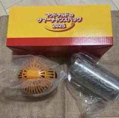 マクドナルドサマーチャンス　2025