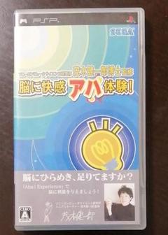 脳に快感 アハ体験! ソニーコンピュータサイエンス研究所 茂木健一郎博士監修