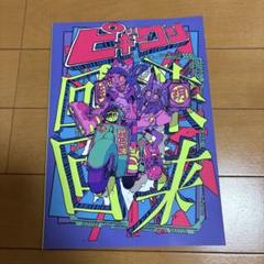 はなぶし　ピギーワン 〜来来回回〜 らいらいふ～ふ～　フルカラーイラスト集 ピギーワン〜来来回回〜 らいらいふ～ふ～【カラーイラスト集