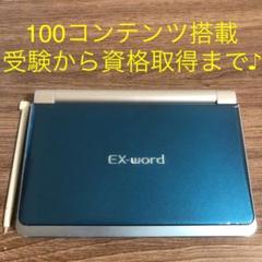 電子辞書 総合モデルで1台で万能対応♩ 受験、旅行、留学、健康、生活に♩