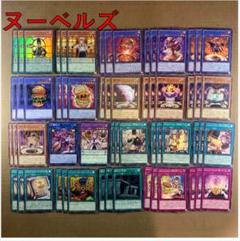 No.13930 遊戯王 ヌーベルズ デッキパーツ