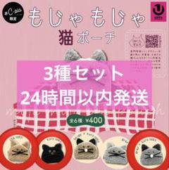 2025年最新】もじゃもじゃ猫ポーチの人気アイテム - メルカリ