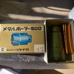 メタルボー500 42mm ミヤナガのサムネイル
