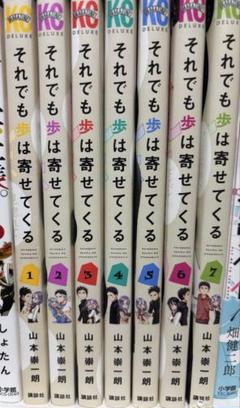 それでも歩は寄せてくる 全巻セット 全巻 セット】山本崇一朗 /「それでも歩は寄せてくる」1～10巻の