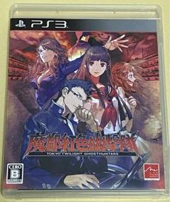 PS3 魔都紅色幽撃隊