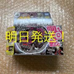 メタルファイトベイブレード グラビティペルセウス