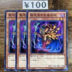 2025年最新】執念深き老魔術師の人気アイテム - メルカリ