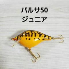 2025年最新】バルサ50 クランクの人気アイテム - メルカリ