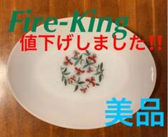 ファイヤーキング オーバル皿