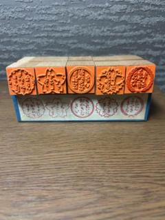 【昭和レトロ】木製スタンプ よくできました5セット 希少品