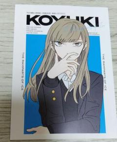 氷の城壁 1 〜10巻 Amazon.co.jp: 氷の城壁 単行本版【フルカラー】 10 (ジャンプ