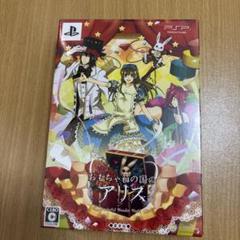 おもちゃ箱の国のアリス　豪華版　新品