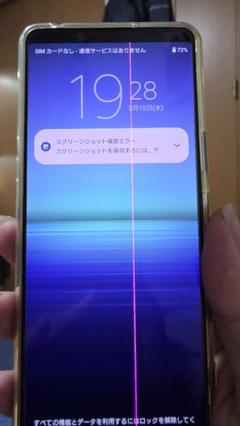 Sony Xperia 5 II 本体 画面に縦の線あり 箱あり ジャンク