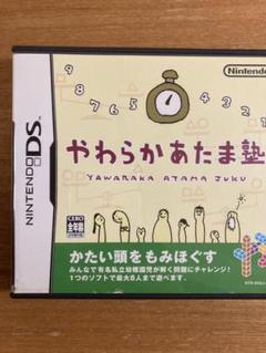 やわらかあたま塾
