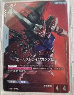 2025年最新】エールストライクガンダム パラレルの人気アイテム