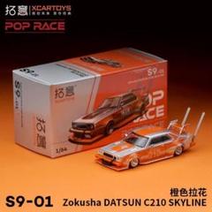 旧車 C211 5代目スカイライン(通称ジャパン) ウォッシャータンク