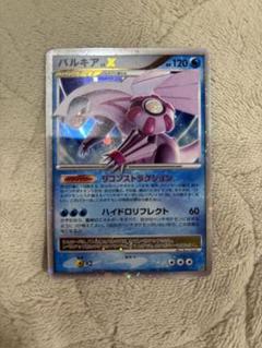 ポケモンカード　パルキアlvX DP