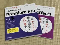 【未使用】After Effects　教本【即購入可】 未使用】After Effects 教本【即購入可】 コンピュータ・IT