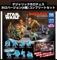 2025年最新】スターウォーズ チェスセットの人気アイテム - メルカリ