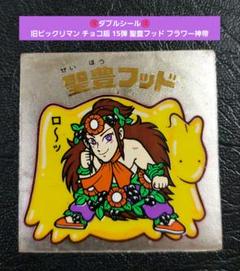 旧ビックリマンシール　第１５弾すくみ　アイス版　愚ライダ鬼 Yahoo!オークション -「ビックリマン アイス 15弾」の落札相場
