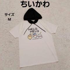 ちいかわ なりきり半袖パーカー半袖Tシャツ ヘロヘロ 白 M 薄手 個性的