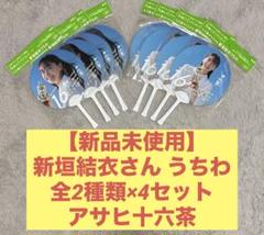 2025年最新】新垣結衣グッズの人気アイテム - メルカリ