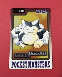 カビゴン▪️バンダイ▪️カードダス FILE No.143▪️ポケモン▪️ポケモンカード