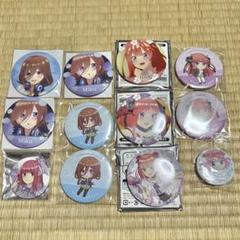 五等分の花嫁 まとめ売り 中野二乃 中野三玖 中野五月