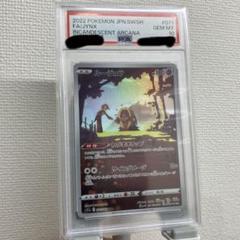 2025年最新】ルージュラ psa10の人気アイテム - メルカリ