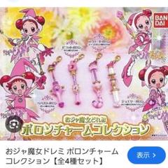 2025年最新】ハッピーラッキーポロンの人気アイテム - メルカリ