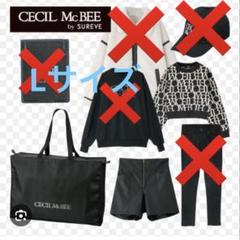 2020年CECIL McBEE新春福袋】10000円福袋 【選べるコート】B