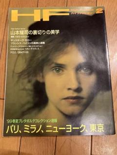 HF ハイファッション 2月号 1999年 No.265