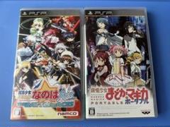 魔法少女リリカル＆魔法少女まどかマギカ PSPソフト2本セット