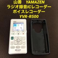 Qriom キュリオム ラジオボイスレコーダー YVR-R500 箱あり 71As0M7WhPL._UF1000,1000_QL80_.jpg