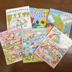 エースひかりのくに　4,5,6月号、オールリクエスト　4,5,6月号