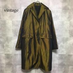 希少 vintage 玉虫 光沢 比翼仕立て ロングコート ライナー付き
