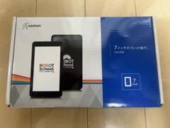 ヒューマンアカデミー ロボット教室タブレット - メルカリ