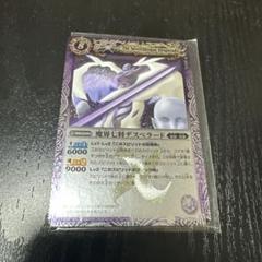 2025年最新】魔界七将デスペラードXVの人気アイテム - メルカリ