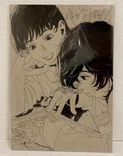 藤本 タツキ　ルックバック　パンフレット　他　6点セット 藤本 タツキ ルックバック パンフレット 他 6点セット低